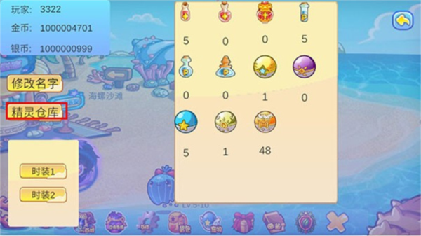 洛克王国lite官方正版图片9