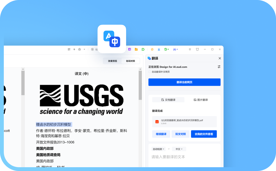 搜狗浏览器电脑版