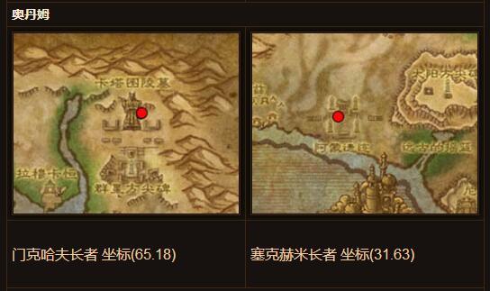 2016年魔兽世界春节攻略指南：拜长者打年兽！