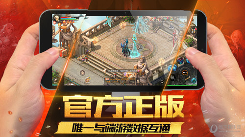 魔域互通版最新版下载