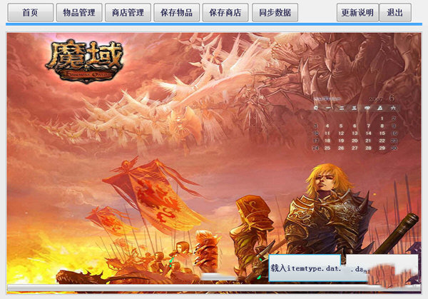 58my魔域辅助工具