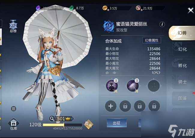 魔域宠物技能练习和升级指南（附:平民幻兽选择攻略详解）