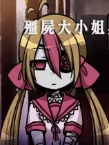 《僵尸大小姐与魔法使》免安装繁体中文绿色版