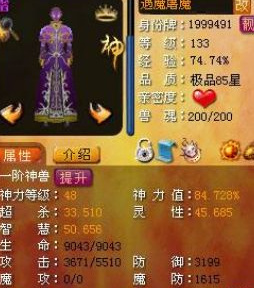 魔域宝宝怎么升星快 魔域宝宝升星攻略快速提升宝宝星级