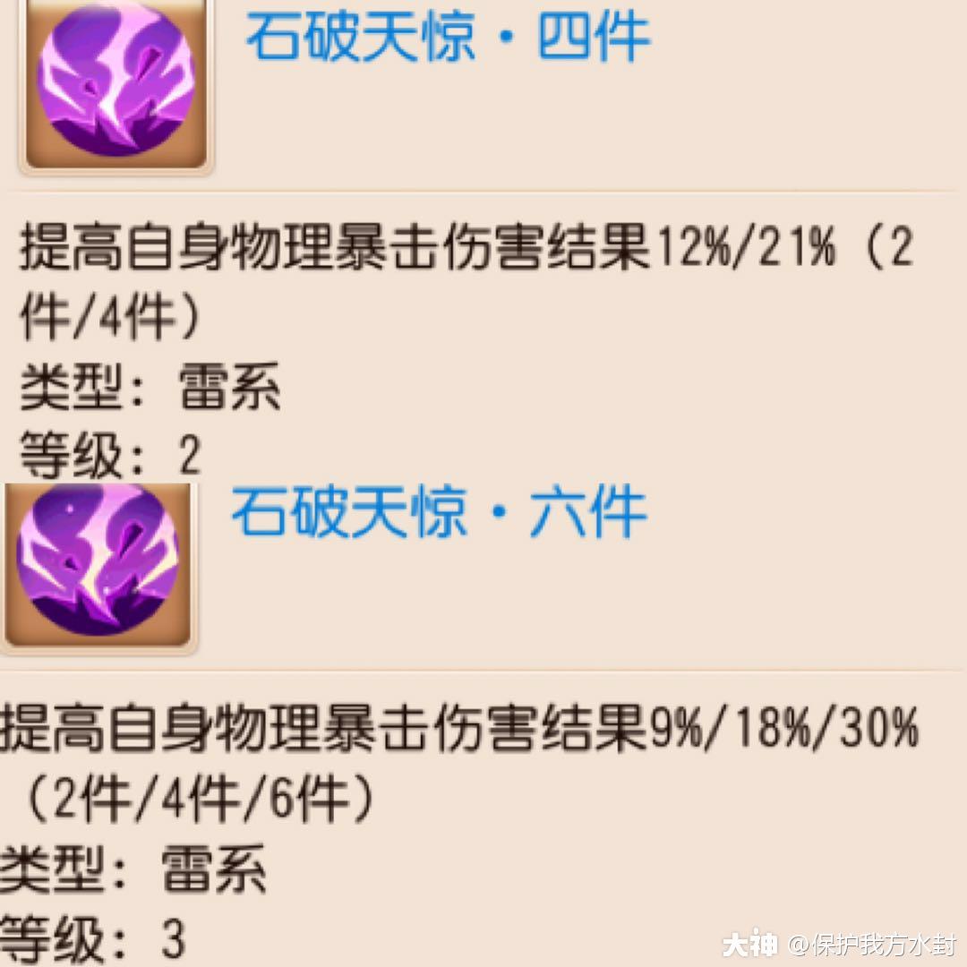 器灵套装效果深度解读