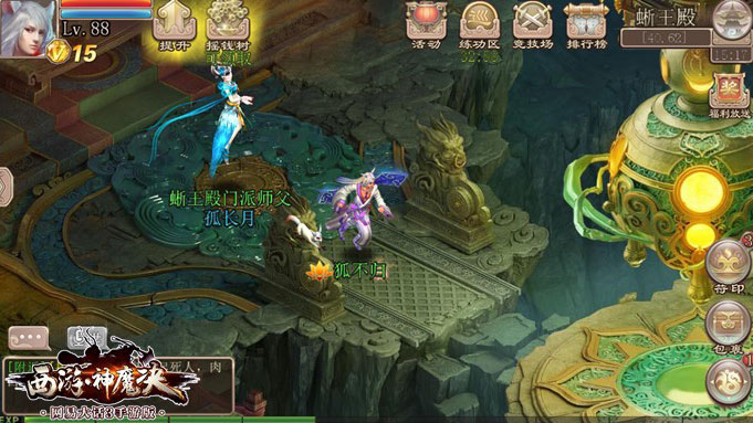 巫族内战遭放逐，荒漠唤醒千年情