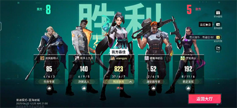 无畏契约官方版