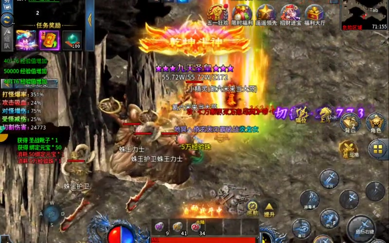 嘟嘟超变传奇网页版游戏截图