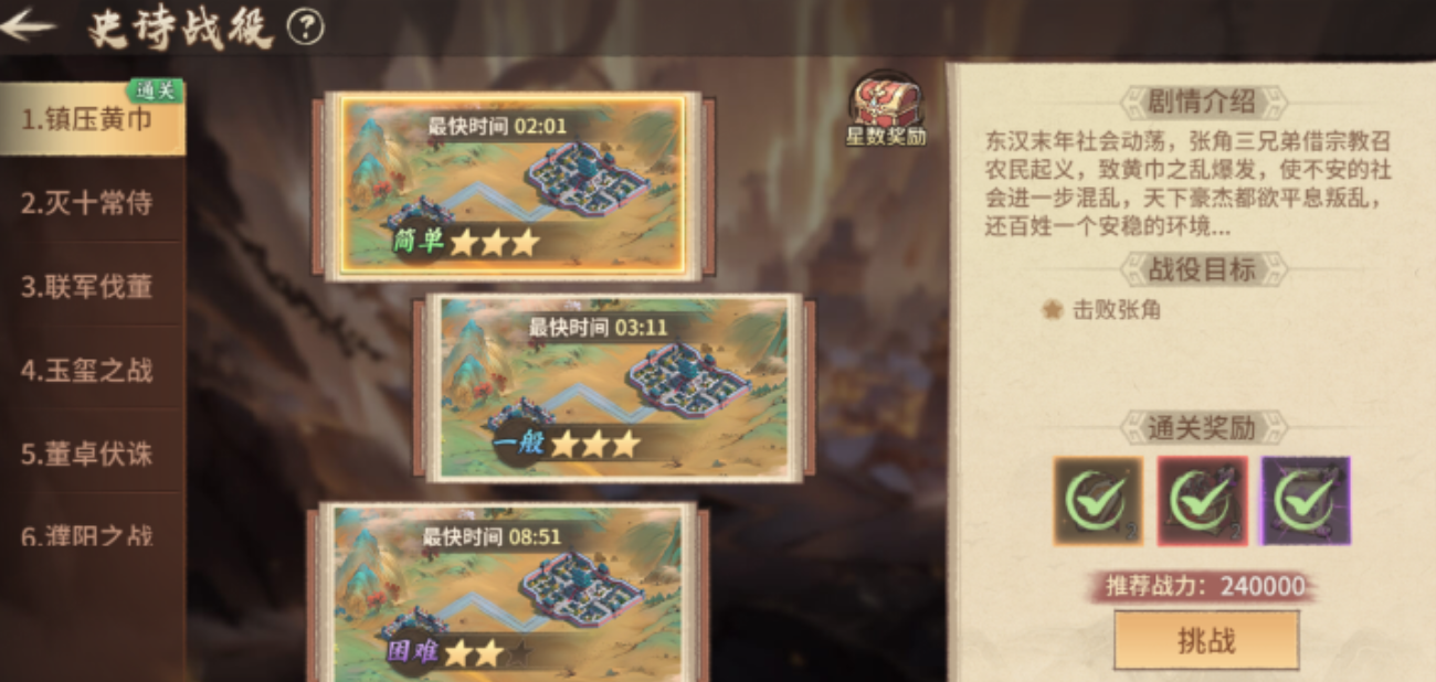 百战群英史诗战役教程推荐 百战群英史诗战役怎么玩