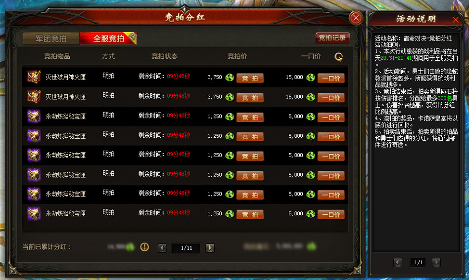 魔域宿命对决攻略 记住这几点任务轻松完成