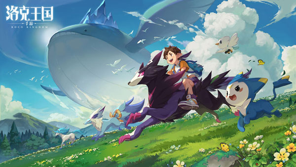 洛克王国lite官方正版图片2