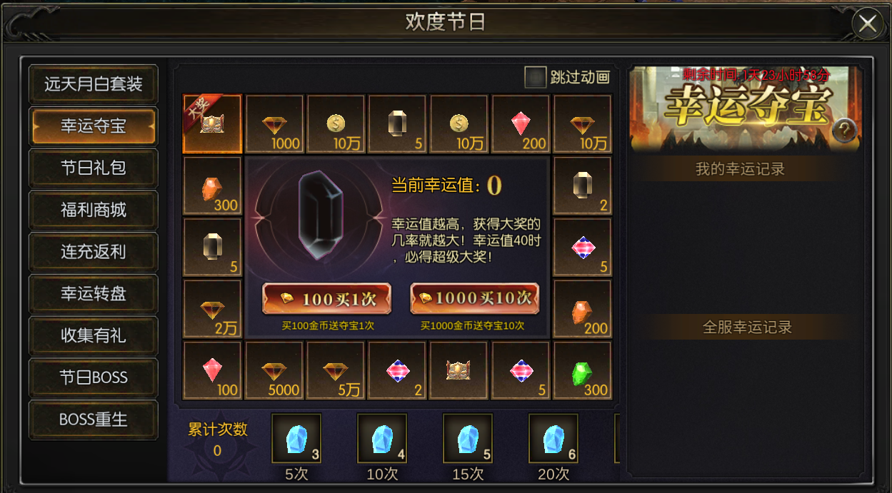 《永恒联盟》3月份活动