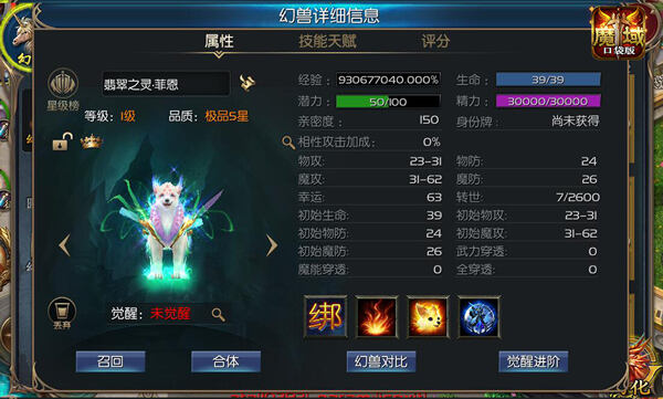 魔域口袋版狗年兽有多强力 几图带你看懂