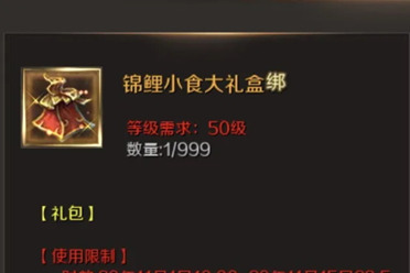 金秋锦鲤送大礼《魔域手游》华服随风至