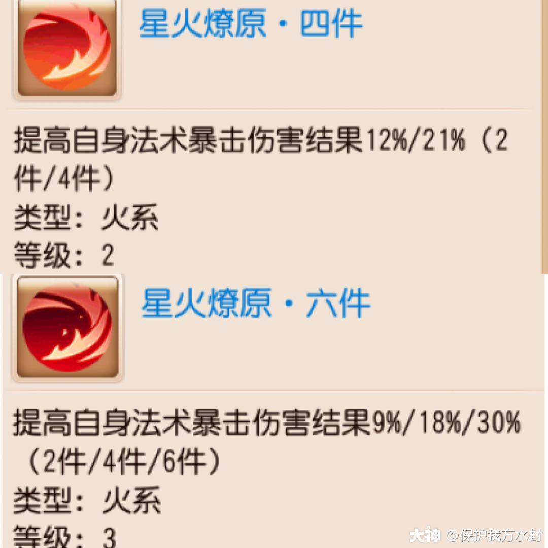 器灵套装效果深度解读