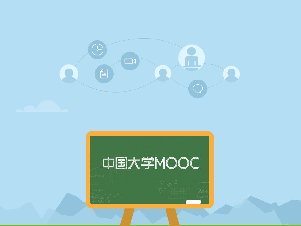 互动课堂 随时随地