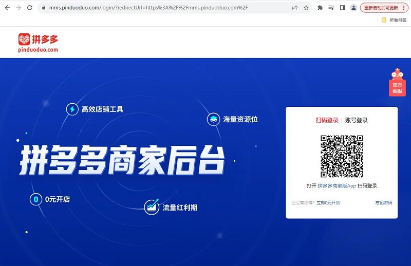 图片[5]-拼多多网页版入口（拼多多官网登录教程）
