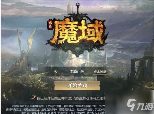 魔域手游怎么改变幻兽相性 魔域手游改变幻兽相性方法