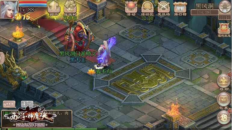 昆仑黑熊具灵根，五百苦修成正果