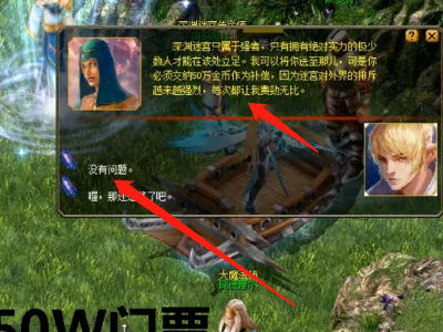 魔域天机迷宫从哪里进-魔域大神回答