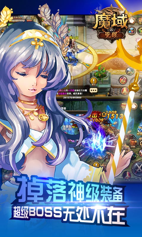 魔域觉醒免费版