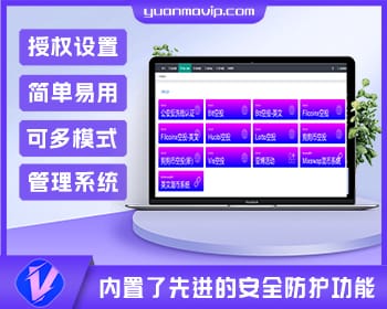 多模式秒U盗U系统源码下载 – 授权与二合一解决方案缩略图