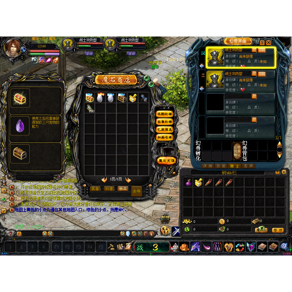 魔域私服数据修改器靠谱吗？真实测评+避坑指南🔥