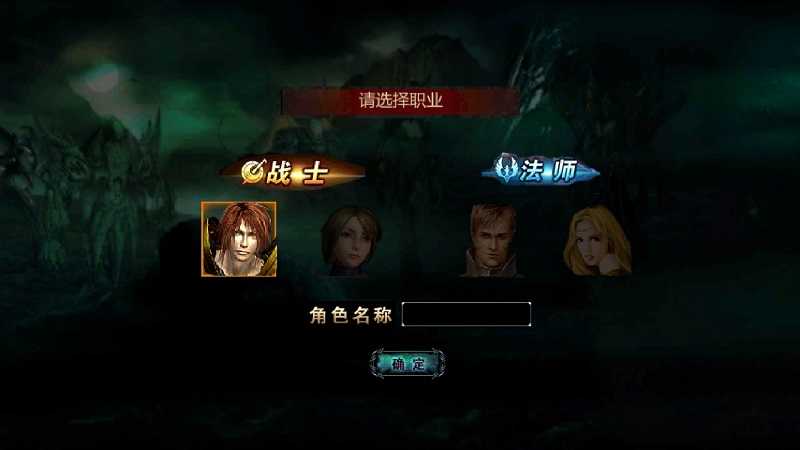 魔域手游满v无限魔石版截图