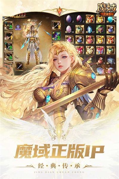 魔域变态版游戏截图2