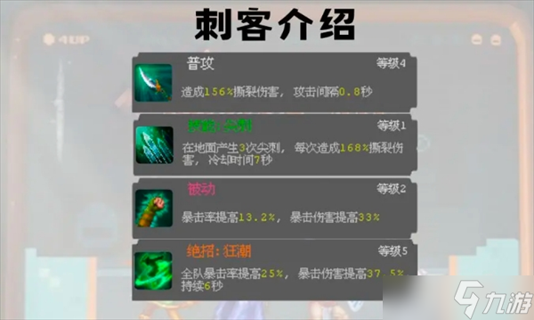 魔法之路零氪英雄选择以及加点攻略