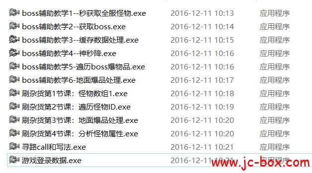 类人猿魔域2016年培训教程