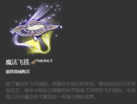 ff14坐骑获得大全 6.x版本全214种坐骑收集图鉴