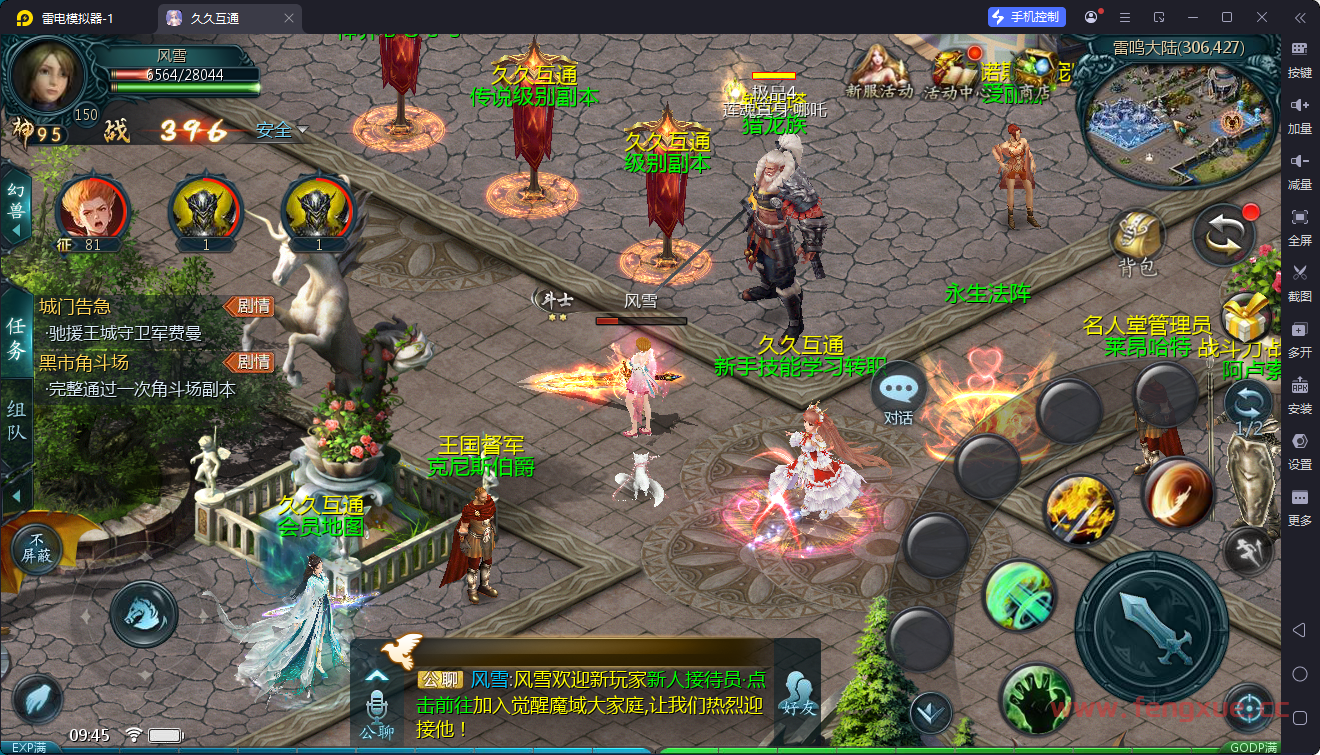 1655互通魔域（久久互通95神火蛇年新宠）商业无错完美版本APK带架设工具引擎+web网站|风雪源码