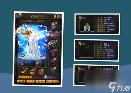 魔域官方战力排行榜是什么？ （宝宝星级）