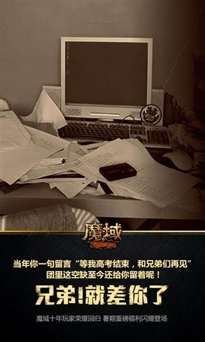 今日新开魔域发布网最新图片