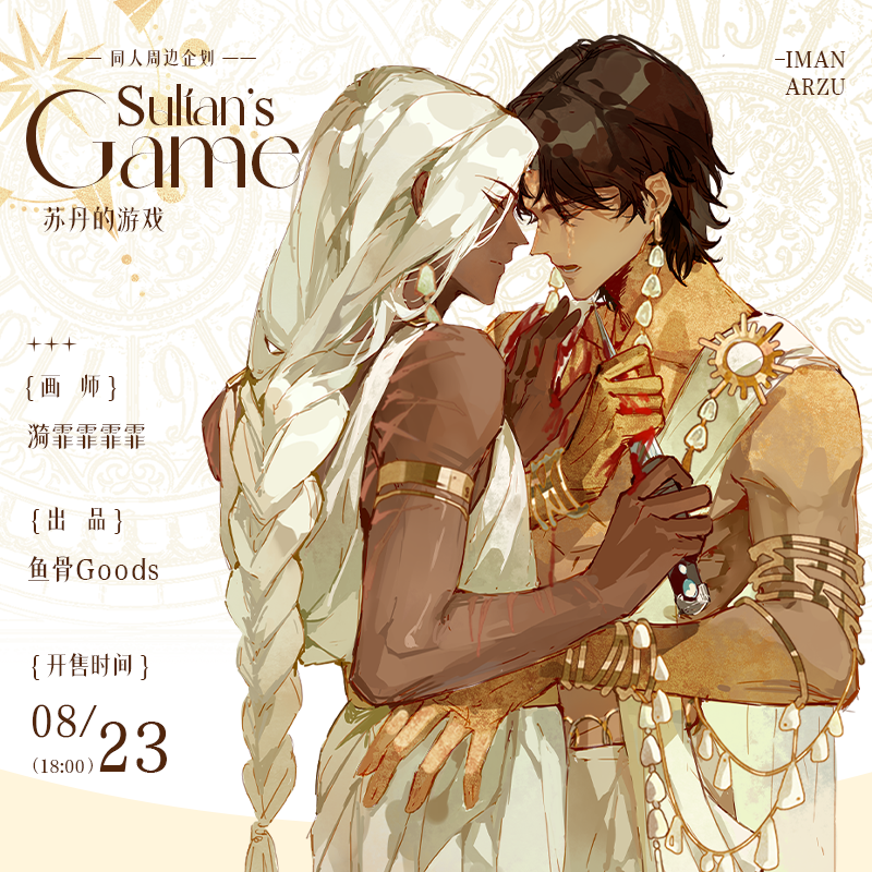 同人周边 ALLIN赠特典挂件到底值不值得ALLIN？怎么选怎么抢？