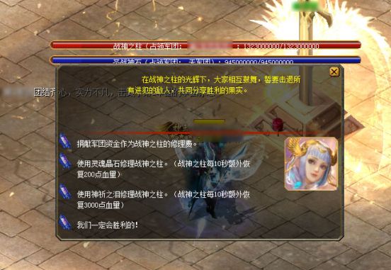 《魔域》军团战怎么玩？军团战玩法攻略教学