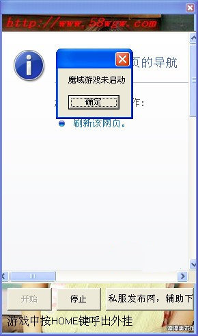 58my魔域辅助工具