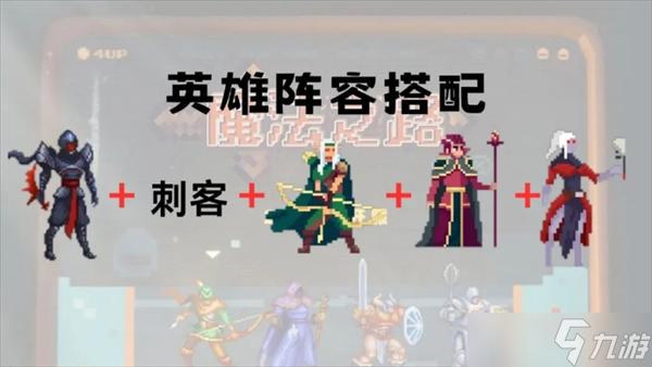 魔法之路零氪英雄选择以及加点攻略