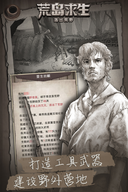 荒野求生文字游戏分享2025 最受欢迎的生存类文字游戏手机版大介绍