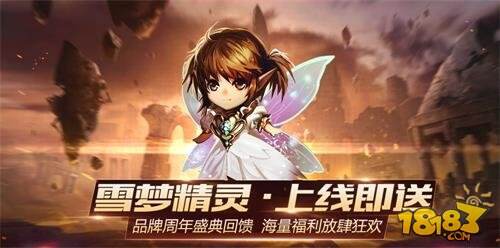 魔域手游春季焕新大计划 3.23新版玩出个性自我