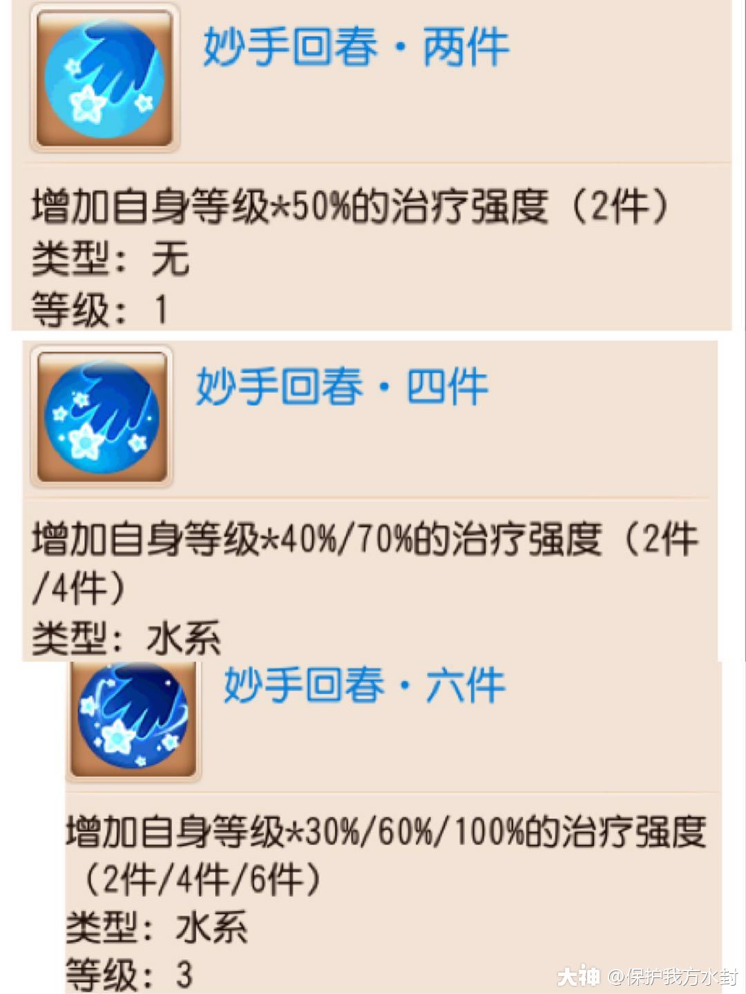 器灵套装效果深度解读