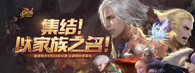 魔域互通版好玩吗