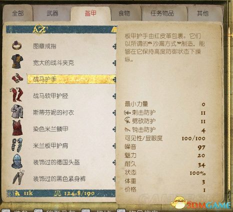 《天国拯救》战马套装获得方法 战马套装怎么获得