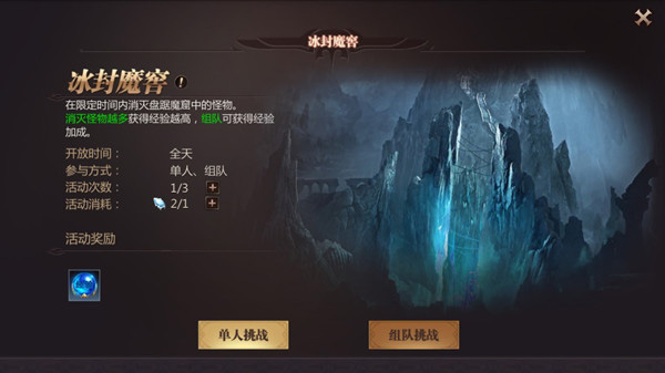 风暴魔域2官方手机版游戏截图14