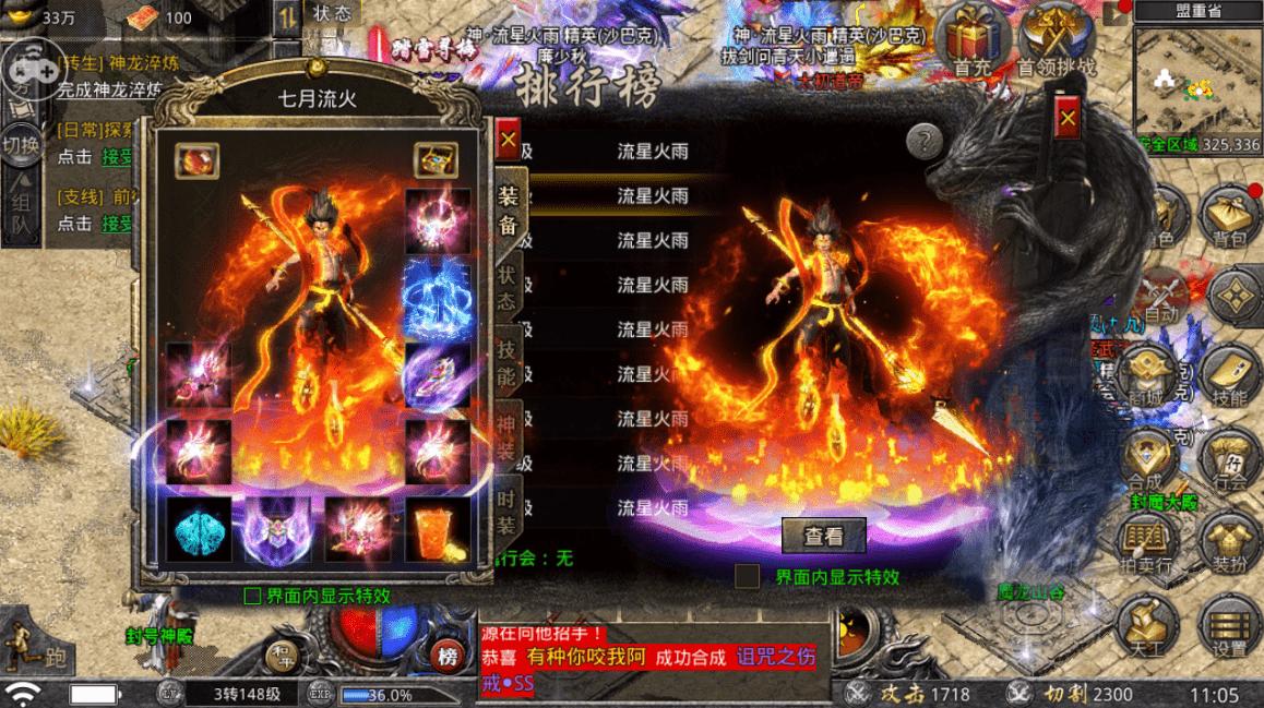 传世中变发布网