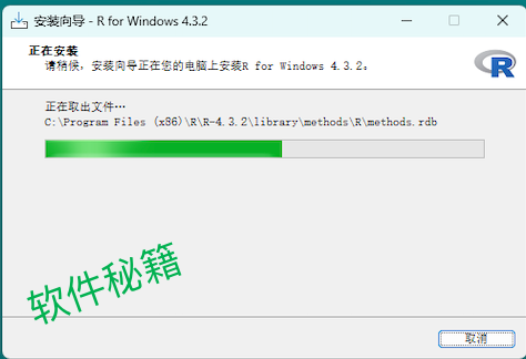 rstudio下载安装教程