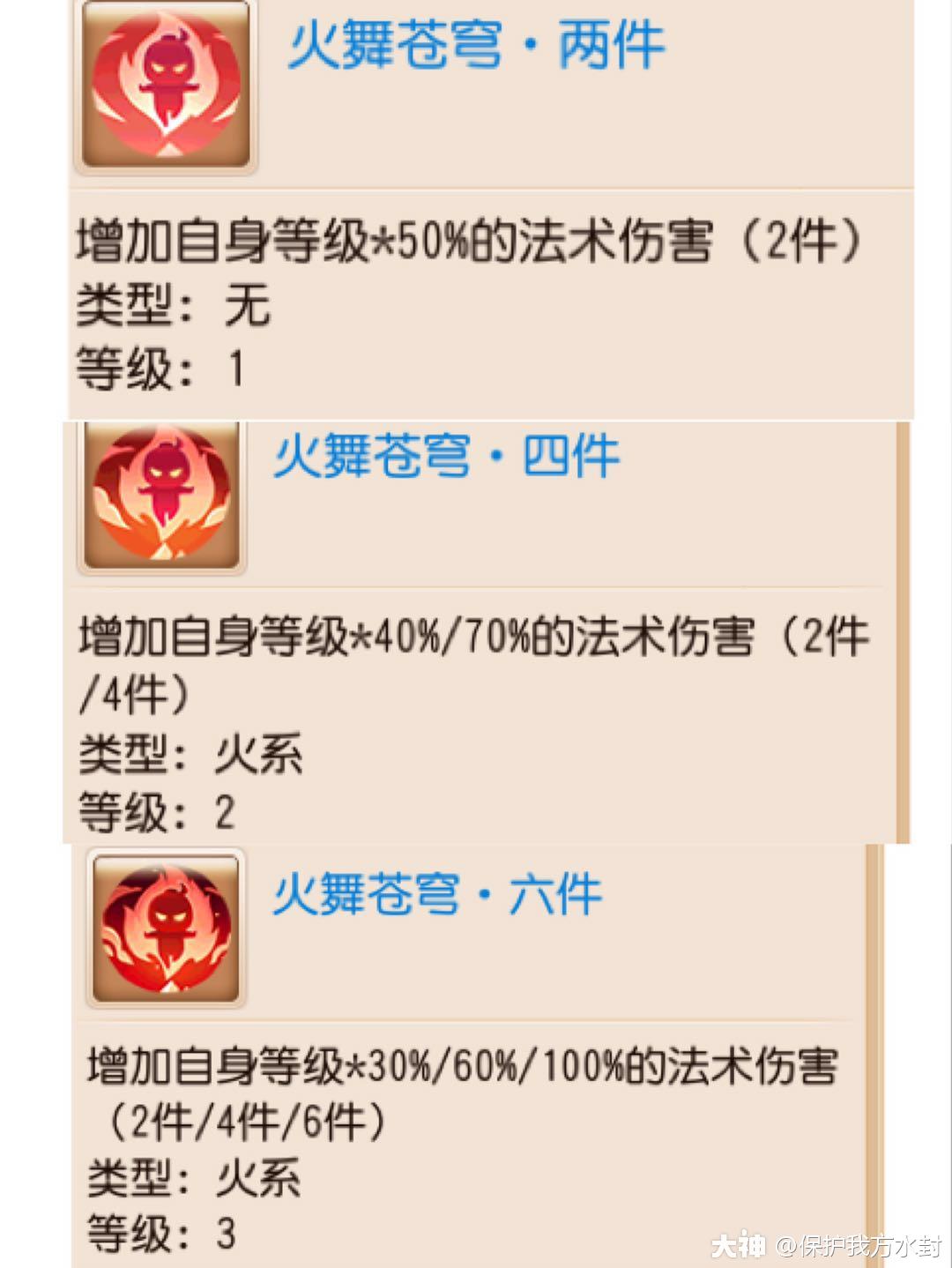 器灵套装效果深度解读