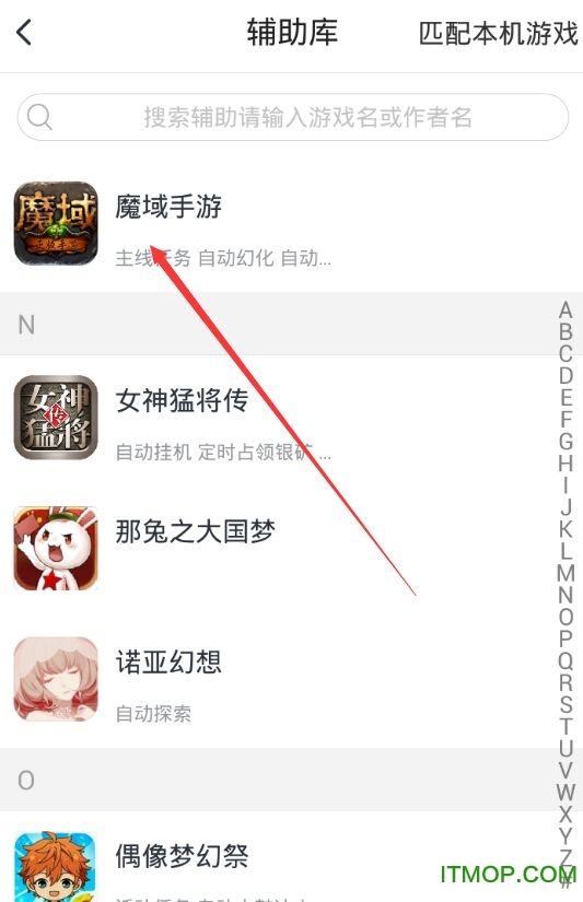 游戏蜂窝魔域手游辅助