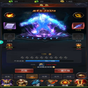 超级变态魔域手游送vip魔石有六大职业